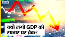 GDP Growth: Financial Year 2021-22 में GDP Growth Rate 8.7% रहा, जानिए क्या कहते हैं आंकड़े? | Uncut