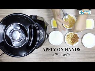 Peanut Silky Body Lotion by Umme Raheel