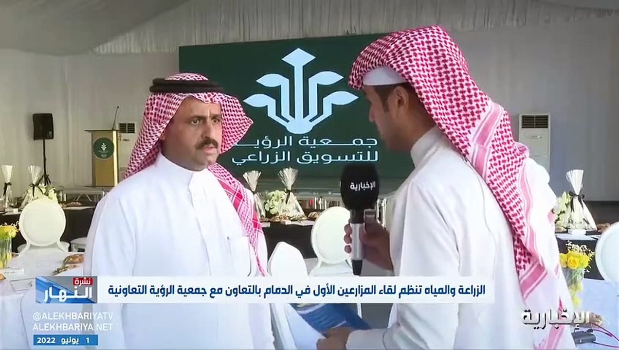 رئيس جمعية الرؤية التعاونية للتسويق الزراعي: نس...