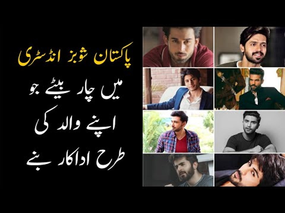 Artists Whose Fathers Are Also Famous Actors