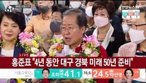 [뉴스특보] 국민의힘 압승 유력…지방선거 이후 정국은?