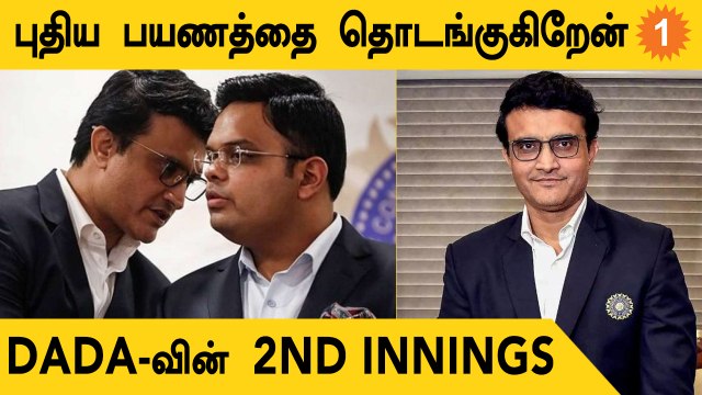 Ganguly-யின் Cryptic Tweet! Political Entry-யா? | Aanee's Appeal |#Trending