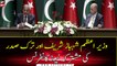 PM Shehbaz Sharif and Turkish President Joint Press Conference | 1st June 2022