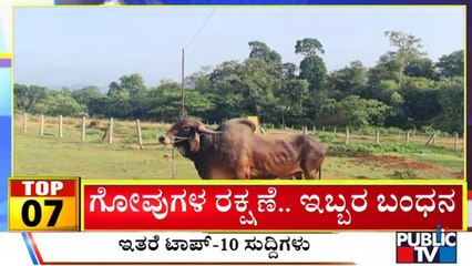 Big Bulletin | Top 10 Roundup | HR Ranganath | June 1, 2022