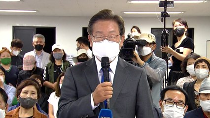 이재명 "계양을 주민께 감사...국민 질책 겸허히 수용" / YTN