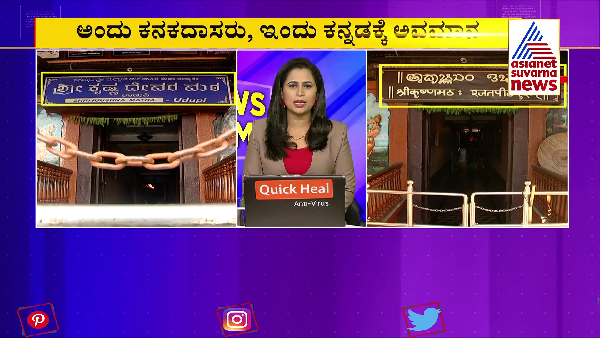 ಉಡುಪಿ ಶ್ರೀ ಕೃಷ್ಣ ಮಠದಲ್ಲಿ ಕನ್ನಡ ಕಡೆಗಣನೆ