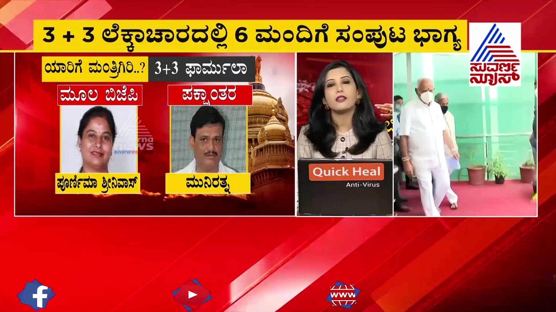 ಕ್ಯಾಬಿನೆಟ್‌ ಸರ್ಕಸ್‌ಗೆ ಟ್ವಿಸ್ಟ್! ಈ ಮೂವರು ಮೂಲ ಬಿಜೆಪಿಗರಿಗೆ ಮಂತ್ರಿಭಾಗ್ಯ!