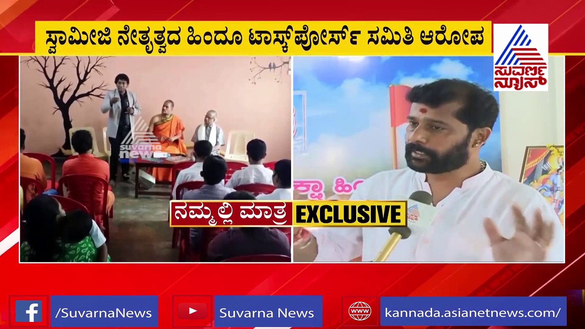 ಮಂಗಳೂರು: ಕರಾವಳಿಯಲ್ಲಿ ಮತ್ತೆ ಲವ್‌ ಜಿಹಾದ್‌ ಸದ್ದು..!