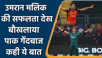 Shaheen Afridi gives unusual reply on Umran Malik’s speed |वनइंडिया हिन्दी | #Cricket