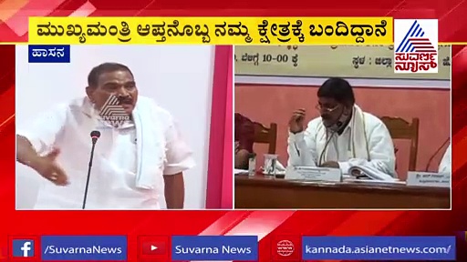 ಸಿಎಂ ಆಪ್ತ ನಮ್ಮ ಅಧಿಕಾರವನ್ನು ಕಸಿದುಕೊಳ್ಳುತ್ತಿದ್ದಾರೆ; ಶಾಸಕ ಶಿವಲಿಂಗೇಗೌಡ ಆರೋಪ