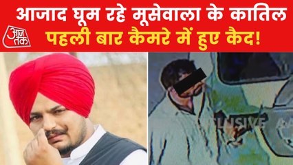 Moosewala case: CCTV footage shows suspected attackers
