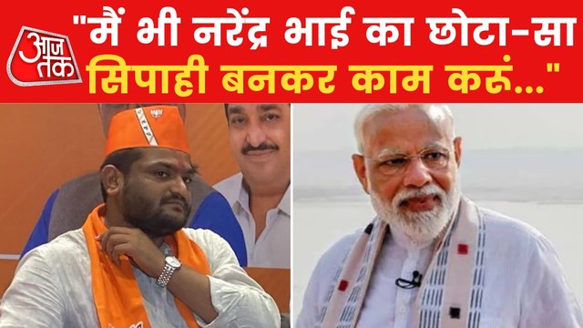 Hardik Patel joins the BJP, praises Modi, Amit Shah & Nadda