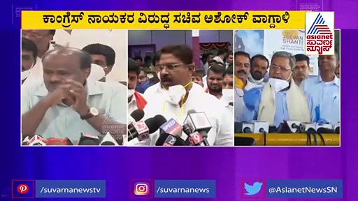 'ಕಾಂಗ್ರೆಸ್ ಅಂದ್ರೆ ವಿಷ.. ಹೇಗೆ ಕುಡಿದ್ರೂ ಸಾವು ಖಚಿತ, JDSಗೆ ಜಾಸ್ತಿನೆ ಕೊಟ್ಟಿದ್ರು'