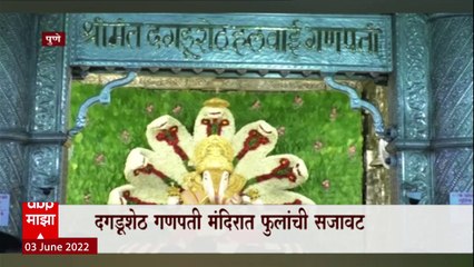 Pune Dagusheth: शेषनागाच्या प्रतिकृतीची आकर्षक आरास ABP Majha