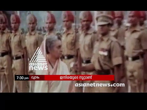 ഇന്ദിരയുടെ നൂറ്റാണ്ട് പ്രമോ 7th June 2018