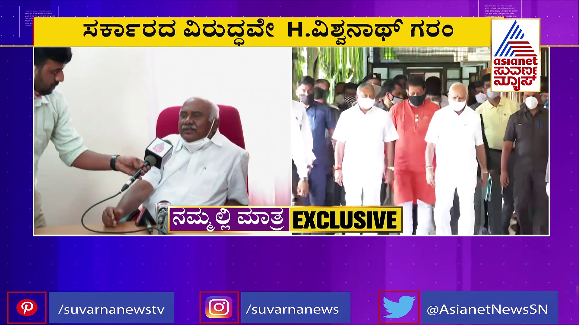 ನನ್ನ ಪರ ಅಡ್ವೋಕೇಟ್ ಜನರಲ್ ಸಮರ್ಥವಾಗಿ ವಾದ ಮಂಡಿಸಲಿಲ್ಲ; ಎಚ್. ವಿಶ್ವನಾಥ್ ಬೇಸರ