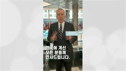 골드버그 신임 주한 미 대사 취임선서..."여름에 임무 시작" / YTN