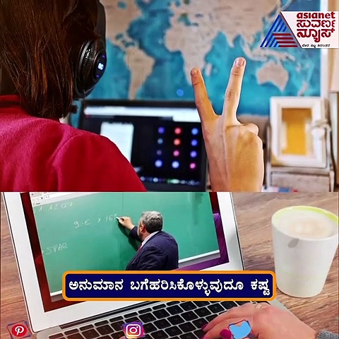ಮಾಸ್ಕ್ ಬಗ್ಗೆ ಉಡಾಫೆ, ಆನ್‌ಲೈನ್ ಕ್ಲಾಸ್ ಫೇಲ್ ಆಗುವವರ ಸಂಖ್ಯೆ ಏರಿಕೆ!