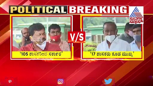 ನಾವು 105 ಶಾಸಕರು ಗೆದ್ದಿದ್ದರಿಂದ ಬಿಜೆಪಿ ಸರ್ಕಾರ ಬಂದಿದ್ದು: ವಲಸಿಗರಿಗೆ ಶಾಸಕ ಟಾಂಗ್