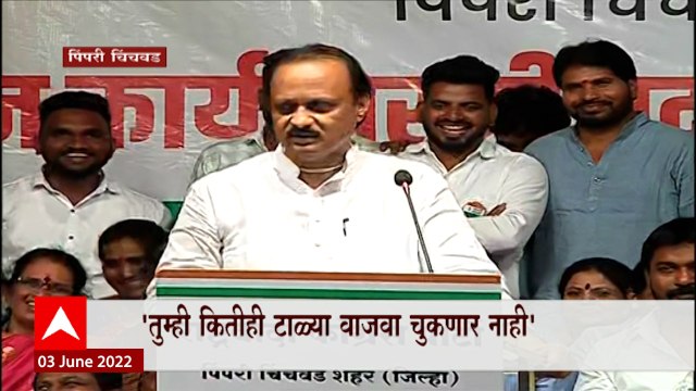 Ajit Pawar: आता घसरायचं नाही...म्हणजे नाही- अजित पवार ABP Majha