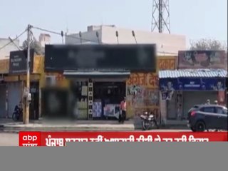 ਠੇਕੇਦਾਰਾਂ ਵਲੋਂ ਪੰਜਾਬ ਸਰਕਾਰ ਨੂੰ ਨਵੀਂ ਆਬਕਾਰੀ ਨੀਤੀ ਨਾ ਲਾਗੂ ਕਰਨ ਦੀ ਅਪੀਲ, ਜਾਣੋ ਕਾਰਨ