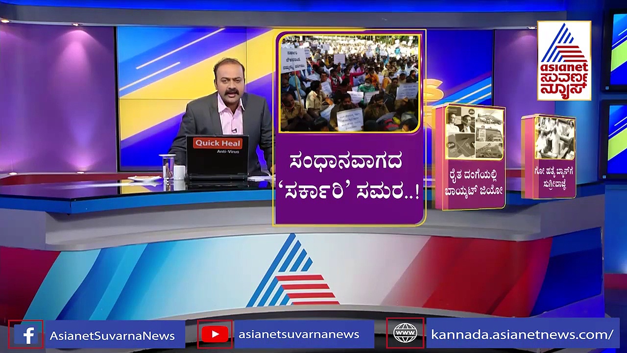 ಕೃಷಿ ಕಾಯ್ದೆ ಬಗ್ಗೆ ಜಾಗೃತಿ ಮೂಡಿಸುವುದು ಯಾರ ಕೆಲಸ? ರೈತರಿಗೆ ಮಾಹಿತಿ ಕೊರತೆಯಾ?