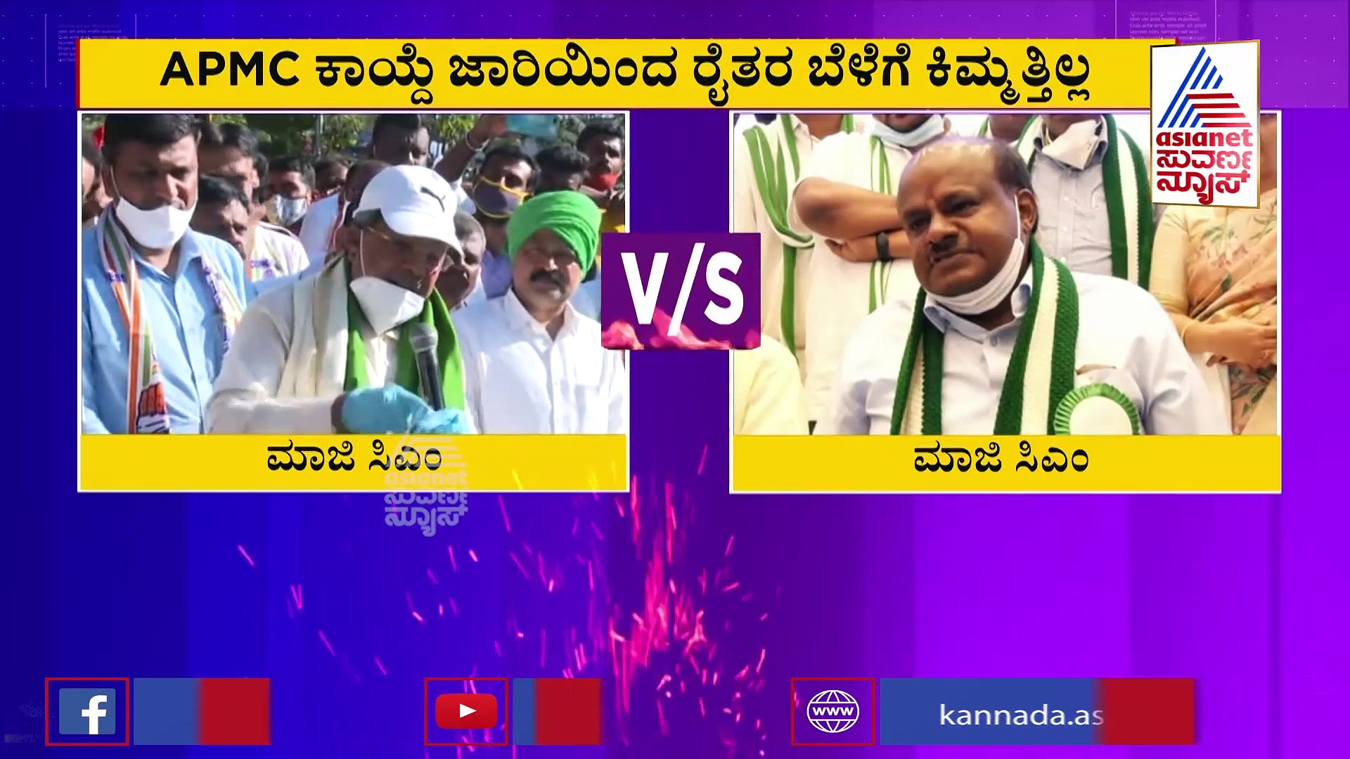ದೇವೇಗೌಡ,  HDK ಮಣ್ಣಿನ ಮಕ್ಕಳಾದರೆ...ನಾವು ಯಾರ ಮಕ್ಕಳು!