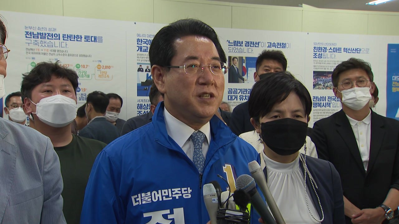 재선 성공 김영록 전남지사 "웅비하는 전남 미래 100년 박차" / YTN