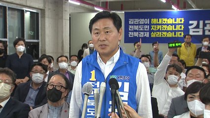 김관영 전북지사 당선인 "경제 살리고 정치 바꾸라는 명령" / YTN