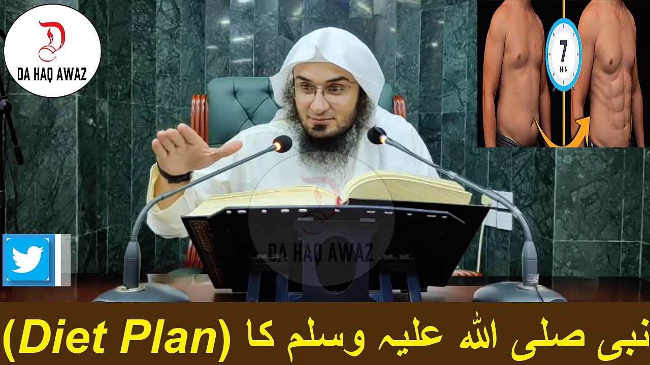Sheikh Abu Hassan Ishaq Pashto bayan | نبی صلی اللہ علیہ وسلم کا (Diet Plan) | Da Haq Awaz