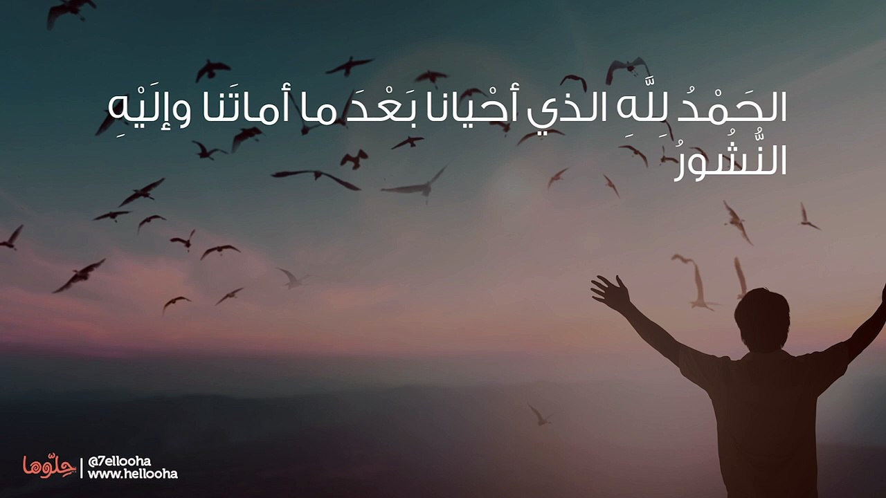 أذكار الصباح من حصن المسلم