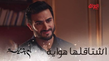 أم بديلة | الحلقة الـ 19 | لا يطبون عليك أبو الشباب هاي شنو