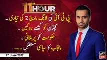 11th Hour | Waseem Badami | ARY News | 1st June 2022