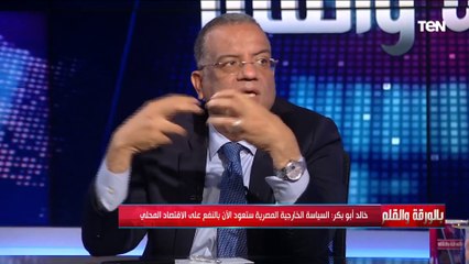 خالد أبو أبكر يكشف كيف تساعد السياسة الخارجية المصرية على دعم الاقتصاد المصري