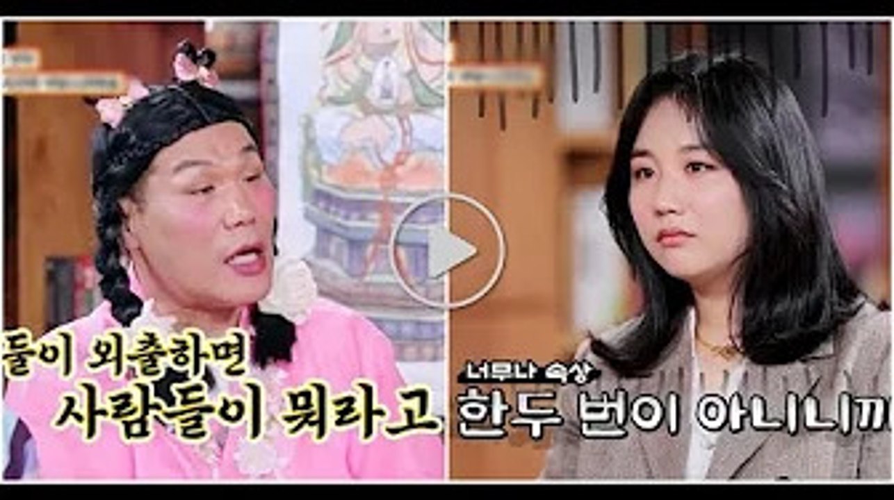 '31살 나이 차' 66세 남편 둔 35세 무속인 아내에 현실 조언한 이수근