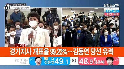 [현장연결] 김은혜, 패배 인정…"김동연 후보에 축하"