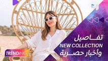 المصممة داليدا عياش وكواليس الــ new collection وأخبار حصرية عن رامي عياش