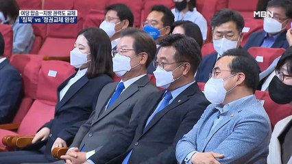 민주당 '침묵'…국민의힘 '정권교체 완성'