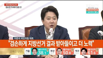 下载视频: [현장연결] 이준석 