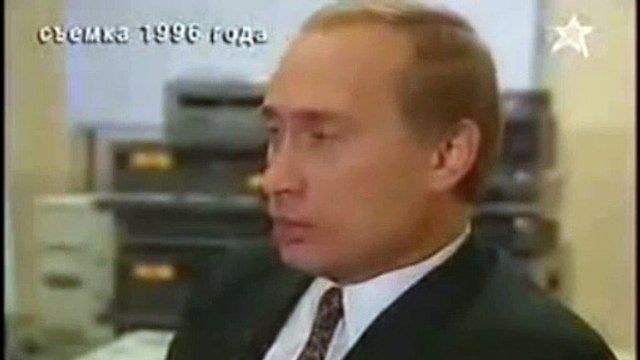 Путин. 1996