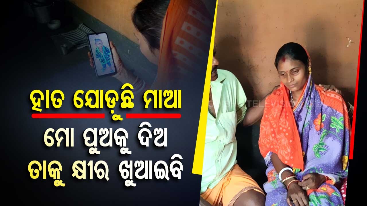 Woman's cry to feed her child falls in deaf ears