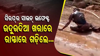 News Fuse | Man rolls on muddy road in inebriated condition