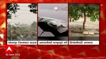 Monsoon Update 2022  : Solapur , Amravati , Hingoli मध्ये पावसाचं आगमन : ABP Majha