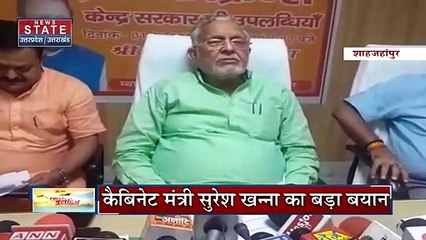 Uttar Pradesh : Shahjahanpur दौरे पर आये कैबिनेट मंत्री सुरेश खन्ना ने UP सरकार के बजट को बताया ऐतिहासिक | UP News |
