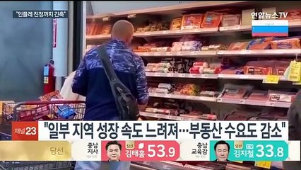 미 재무, "인플레 오판" 시인…연준 "그래도 긴축"