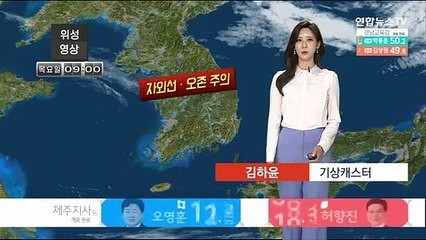 [날씨] 전국 맑고 강한 자외선…동쪽 산불 비상