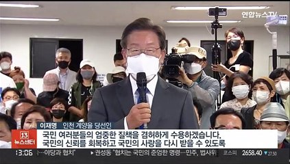 [녹취구성] 이재명 인천 계양을 당선인