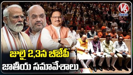 BJP National Committee Meeting To Be Held On July 2nd & 3rd 2022 At Hitex Novtel _ Hyderabad _ V6 (1)