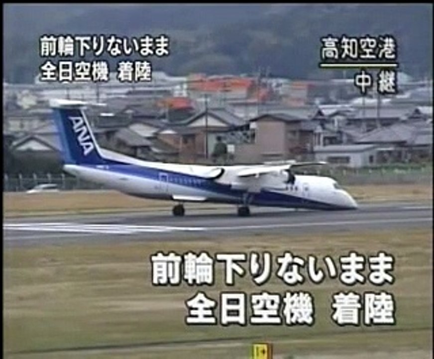 【JPN】belly-land a plane