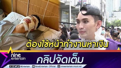 “มะตูม” ตอบชัดขึ้นเขียงอัปหน้าใหม่จริงไหม? ด้อนท์แคร์คนวิจารณ์ติดศัลยกรรม (คลิปจัดเต็ม)